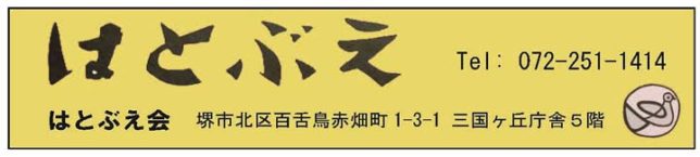 土肥俊夫の世界 むかしの堺 を原風景にした世代と今の堺を生活の場とする者たちに贈る豊かな世界